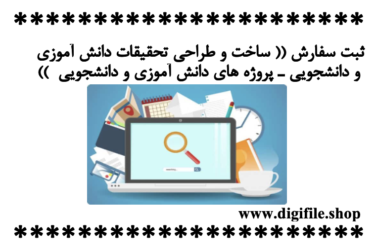 https://digifile.shop/uploadfile/file_portal/site_8903_web/file_portal_end/Studentnbsp;andnbsp;student-research_studentnbsp;andnbsp;student-projects-digifile-shop.png